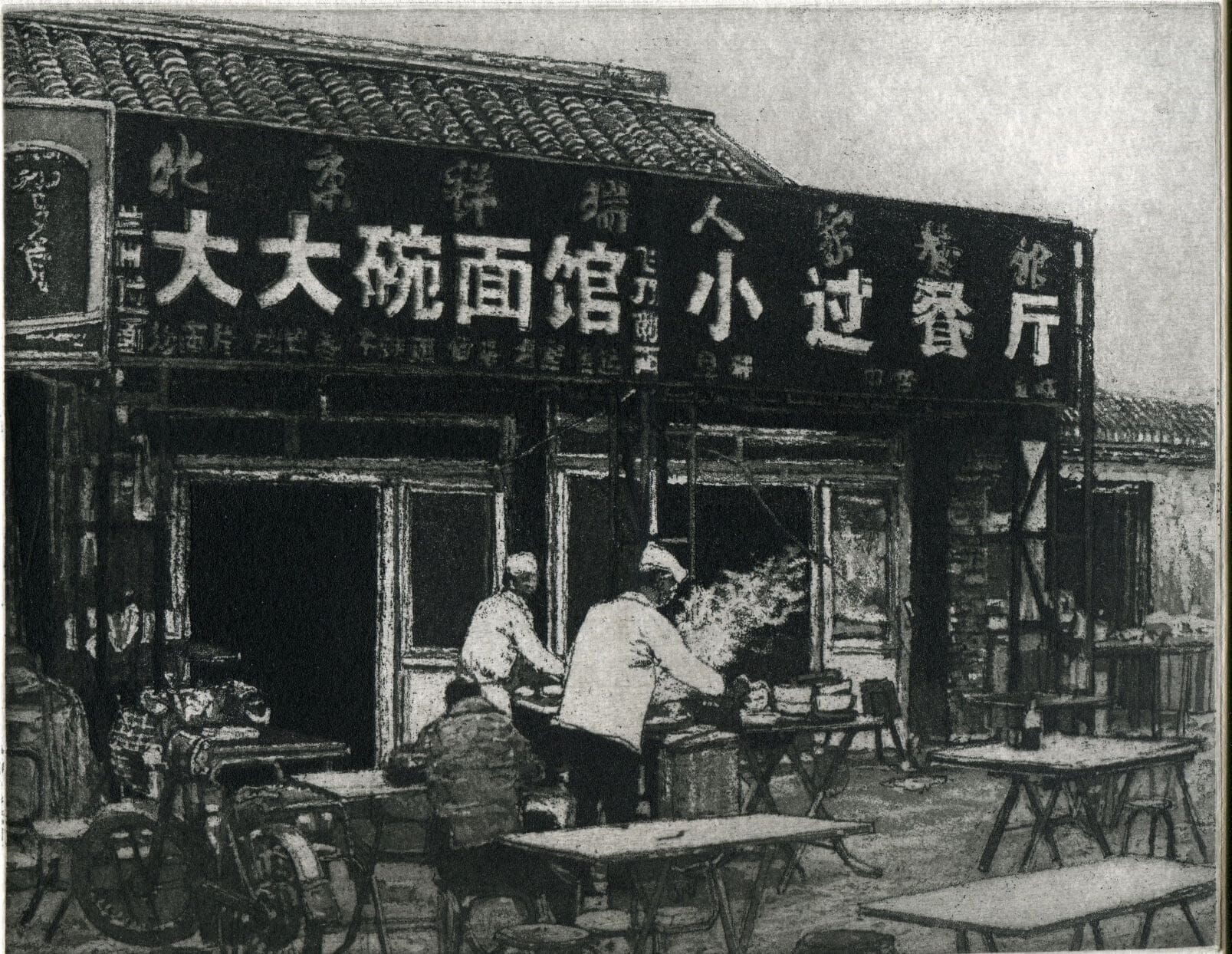  Beijing Street Cafe
