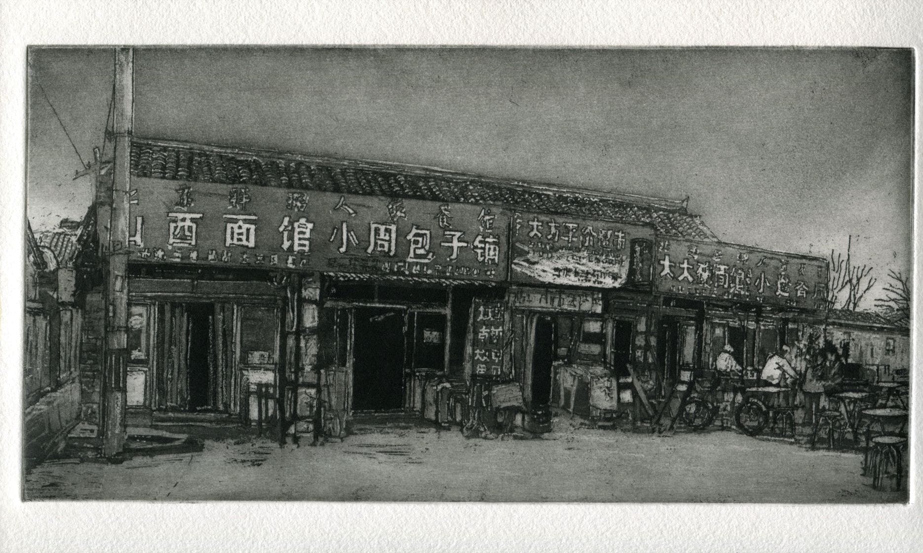 Beijing Street Cafe